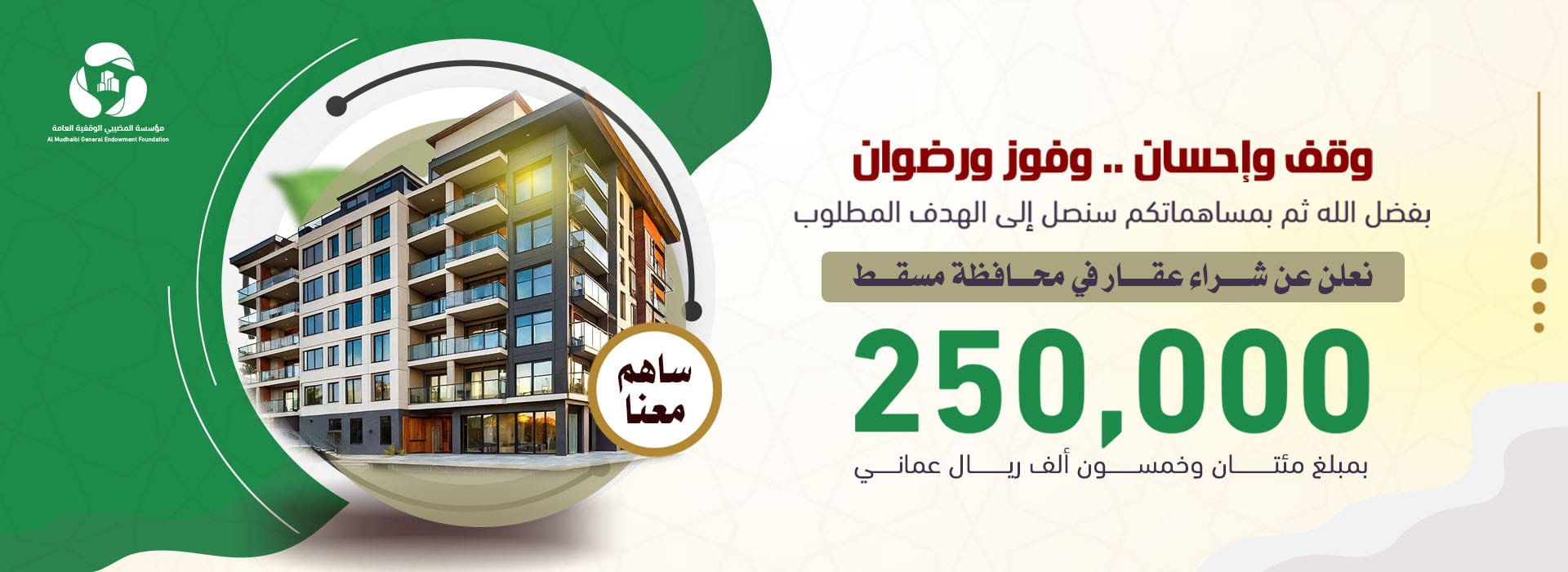 https://almudhaibi-charity.com/ar/case/buying-property